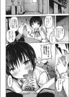ゆうかんなせんしのうた試し読み6ページ