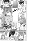 隣部屋の獣ちゃん試し読み1ページ