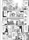 隣部屋の獣ちゃん試し読み2ページ