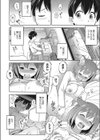 隣部屋の獣ちゃん試し読み4ページ