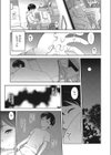 隣部屋の獣ちゃん試し読み7ページ
