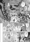 天気と予定が崩れたら試し読み2ページ