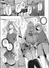 天気と予定が崩れたら試し読み3ページ