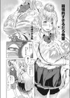 天気と予定が崩れたら試し読み4ページ