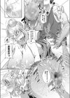 天気と予定が崩れたら試し読み7ページ
