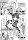 おがみオチ試し読み1ページ