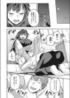 おがみオチ試し読み2ページ