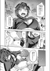 おがみオチ試し読み3ページ