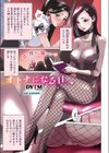 オトナになる日試し読み1ページ