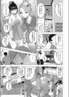 オトナになる日試し読み5ページ