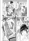 オトナになる日試し読み6ページ