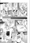 オトナになる日試し読み7ページ