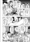 オトナになる日試し読み8ページ
