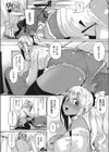 月刊「ザ・ビッチ」を見た女の反応ひついて試し読み6ページ