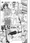 机女試し読み1ページ