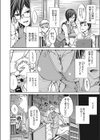 机女試し読み2ページ