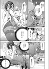 机女試し読み3ページ