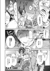 机女試し読み4ページ