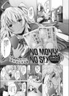 NO MONEY NO SEX試し読み1ページ