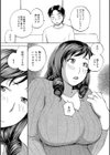 隣りの奥様は若い男が好き試し読み5ページ