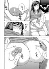 隣りの奥様は若い男が好き試し読み8ページ