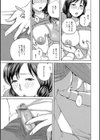隣りの奥様は若い男が好き試し読み9ページ
