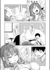 あいぞめ試し読み5ページ