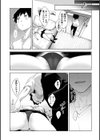 あいぞめ試し読み7ページ