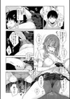 あいぞめ試し読み18ページ