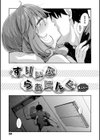 あいぞめ試し読み21ページ