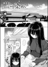 あいぞめ試し読み22ページ