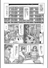 甘口奥様のとろける体験試し読み4ページ