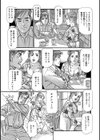 甘口奥様のとろける体験試し読み5ページ