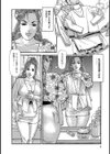 甘口奥様のとろける体験試し読み6ページ