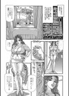 甘口奥様のとろける体験試し読み7ページ