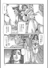 甘口奥様のとろける体験試し読み11ページ