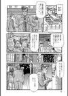 甘口奥様のとろける体験試し読み12ページ