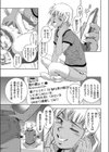 ナマ逝き少年の「逝き」つく先は…試し読み3ページ