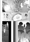 ナマ逝き少年の「逝き」つく先は…試し読み4ページ