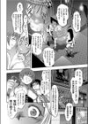 ナマ逝き少年の「逝き」つく先は…試し読み6ページ