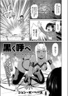 黒く呼べ試し読み1ページ