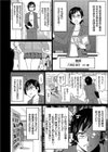 黒く呼べ試し読み2ページ