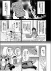 黒く呼べ試し読み3ページ