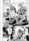 黒く呼べ試し読み4ページ