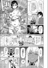 黒く呼べ試し読み5ページ