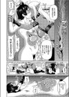 黒く呼べ試し読み8ページ