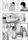 ずっといっしょ試し読み2ページ