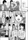 ずっといっしょ試し読み3ページ