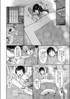 ずっといっしょ試し読み4ページ