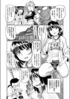 ハイパーJKいたこにっく シモキタサン！！試し読み2ページ